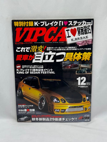 VIPCAR 2011 No. 12