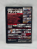 REVSPEED 2014 No. 3