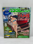 CUSTOMCAR 2014 No. 8