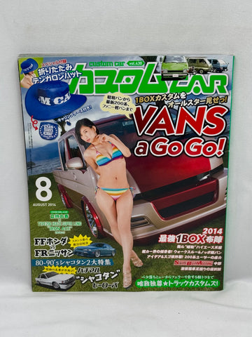 CUSTOMCAR 2014 No. 8