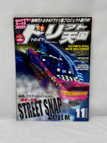Drift Tengoku 2011 Vol. 11 (Damaged)