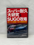 REVSPEED 2013 No. 8 DVD (New)