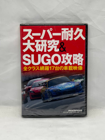 REVSPEED 2013 No. 8 DVD (New)