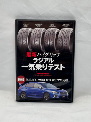 REVSPEED 2014 No. 10 DVD
