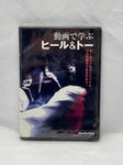 REVSPEED 2014 No. 8 DVD