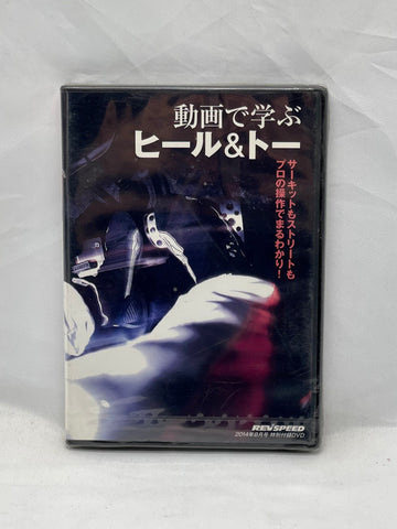 REVSPEED 2014 No. 8 DVD