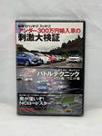 REVSPEED 2013 No. 12 DVD