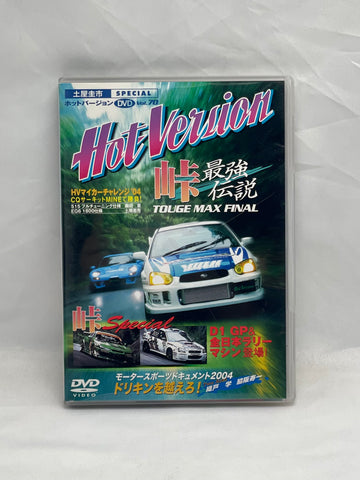 HOT VERSION Vol. 70