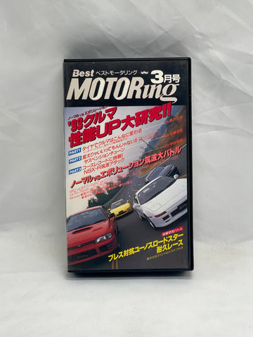 Best Motoring 1993 No. 3 VHS