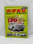 High Speed Leaded Deluxe Magazine Vol. 61