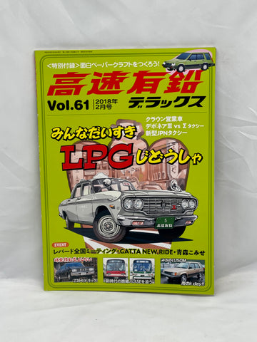 High Speed Leaded Deluxe Magazine Vol. 61