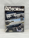 Best Motoring 2006 Vol. 5