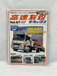 High Speed Leaded Deluxe Magazine Vol. 67