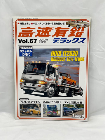 High Speed Leaded Deluxe Magazine Vol. 67