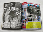 King of ARTTRUCK Magazine 2004 No. 7