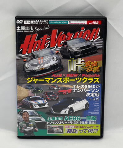 HOT VERSION Vol. 152