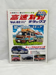 High Speed Leaded Deluxe Magazine Vol. 82
