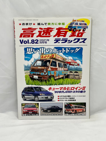 High Speed Leaded Deluxe Magazine Vol. 82