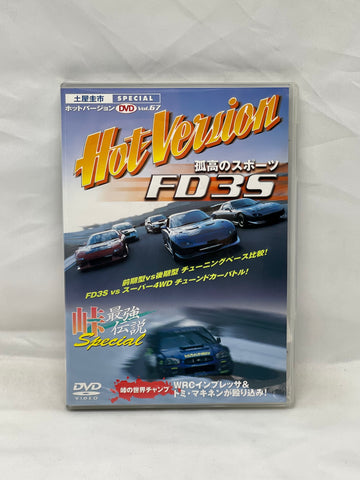HOT VERSION Vol. 67