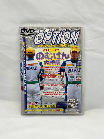 Video Option Vol. 132