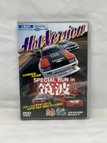 HOT VERSION Vol. 68