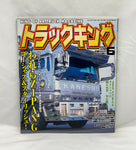 King of ARTTRUCK 2004 No. 6