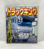 King of ARTTRUCK 2004 No. 6