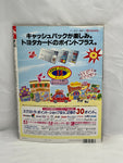 J’s Tipo 1996 No. 3