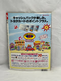 J’s Tipo 1996 No. 3