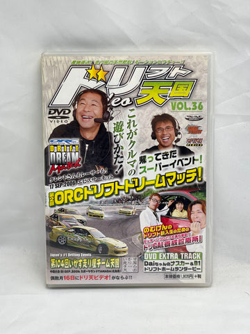 Drift Tengoku Video Vol. 36