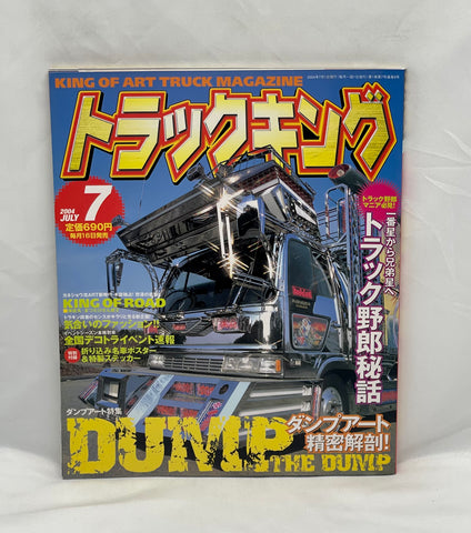 King of ARTTRUCK Magazine 2004 No. 7