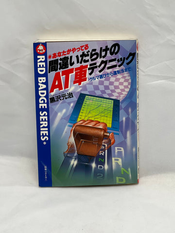 A/T Book