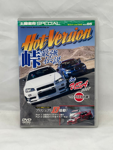 HOT VERSION Vol. 85