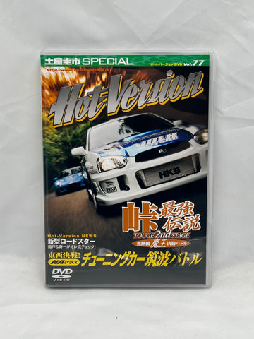 HOT VERSION Vol. 77