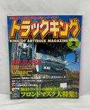 King of ARTTRUCK Magazine 2004 No. 2