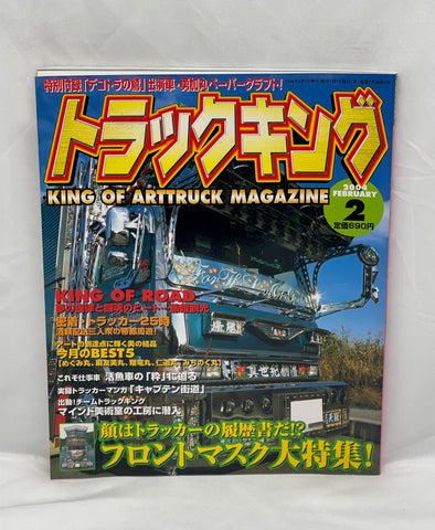 King of ARTTRUCK Magazine 2004 No. 2