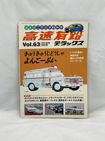 High Speed Leaded Deluxe Magazine Vol. 63