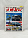 High Speed Leaded Deluxe Magazine Vol. 83