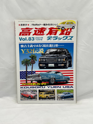 High Speed Leaded Deluxe Magazine Vol. 83