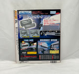 King of ARTTRUCK Magazine 2004 No. 4.