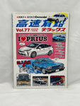 High Speed Leaded Deluxe Magazine Vol. 77