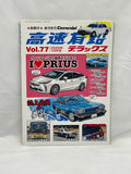 High Speed Leaded Deluxe Magazine Vol. 77
