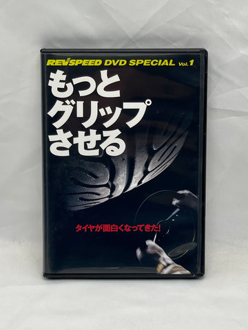 REVSPEED DVD Special Vol. 1