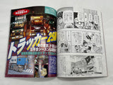 King of ARTTRUCK Magazine 2004 No. 2