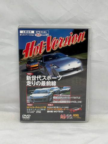 HOT VERSION Vol. 65