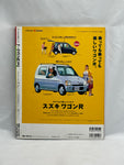 WagonR Dress Up & Tuning Catalog Vol. 2