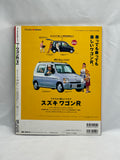 WagonR Dress Up & Tuning Catalog Vol. 2