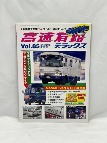 High Speed Leaded Deluxe Magazine Vol. 85