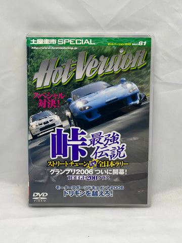 Hot Version Vol. 81
