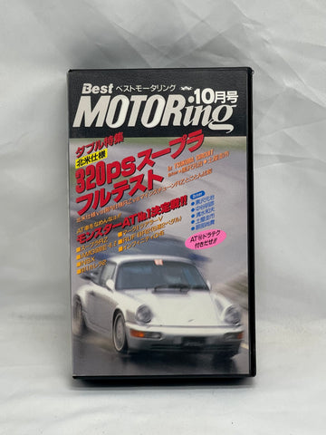 Best Motoring 1993 No. 10 VHS